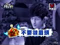 敖犬- 你的眼睛背叛你的心[男孩KTV HIGH爆包廂對抗賽] 3