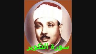 مقام الرست للشيخ عبد الباسط محمد عبد الصمد 