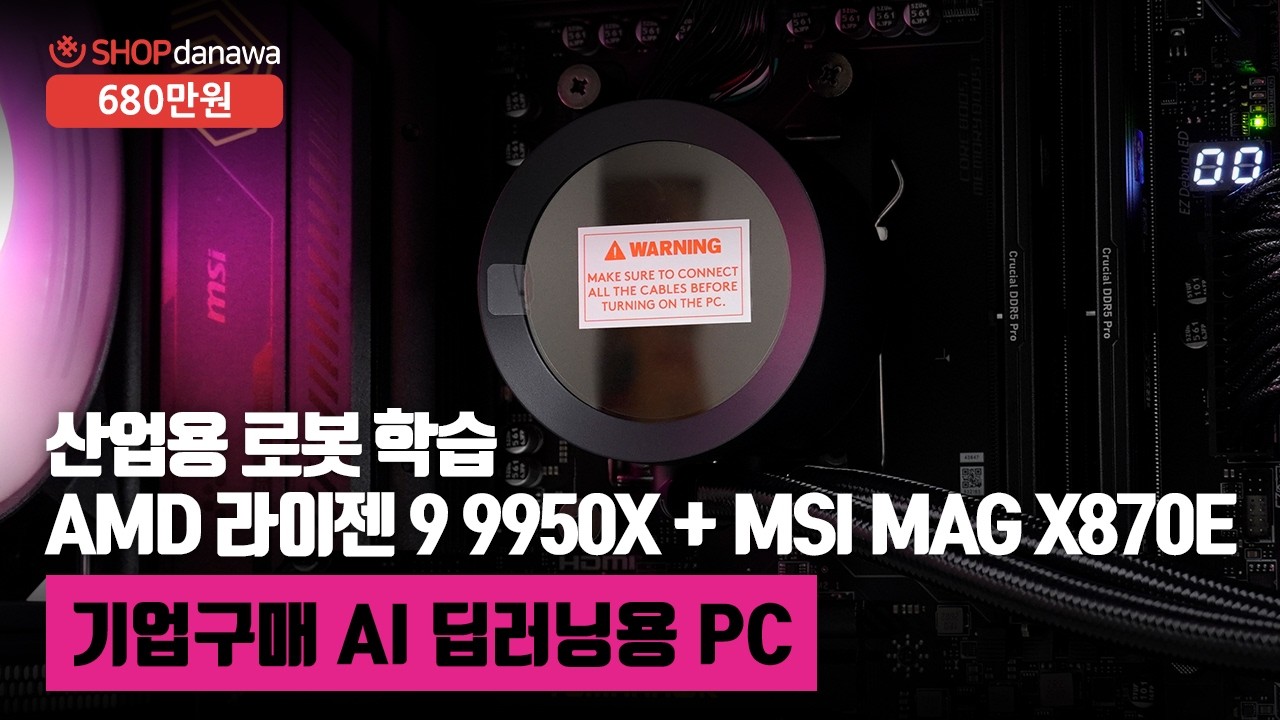 조립PC