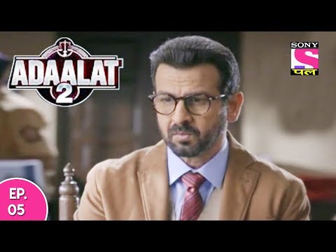 Adaalat 2 - अदालत २ - Episode 05 - 6th December, 2017