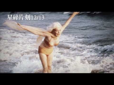 《星碎片刻》12/13性感傳期再現！ 