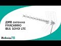 миниатюра 0 Видео о товаре Антенна цифровая FRACARRO BLU 10HD LTE (DVB T2)