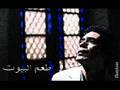 محمد منير - طعم البيوت Mohamed Mounir