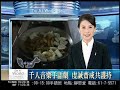 千人音樂手語劇 虔誠齋戒共護持