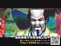ぱちんこｃｒ花の慶次 プレミアアクションリーチ！