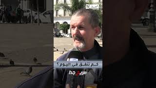 شحال تصرف فنهار..