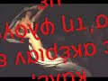Σ΄ΑΓΑΠΩ -  ΜΥΡΤΙΩΤΙΣΣΑ