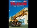 TADANO ROUGH TERRAN CRANE