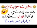 The Best 30 Forever Funny Quotes Dosti Shayari Best Friend Poetry In Urdu