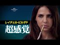 Click here to watch this video 「ALPHAS/アルファズ」 Trailer by 海外ドラマNAVI