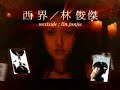 JJ's upcoming album [西界WestSide] will be released on 29th June 2007!:D