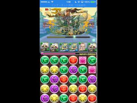 パズドラ【張飛 降臨】地獄級 佐助PT(理事長)