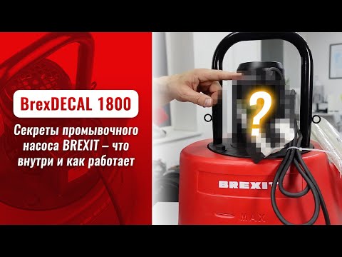 Насос для удаления накипи BREXIT BrexDECAL 1800