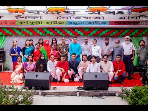 এইচএসসি ২০২৬ ব্যাচের বিদায় অনুষ্ঠান