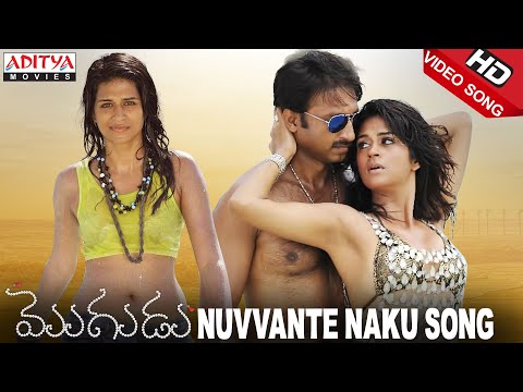 Mogudu Movie Nuvvante Naku Video Song - Shraddha Das Hot Song
