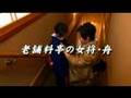 【予告編】友近 監督作品『Whisper～だから彼女はささやいた～』