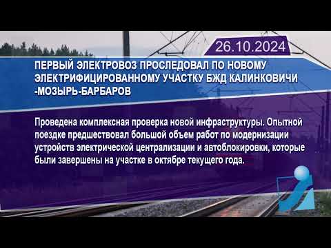 Новостная лента Телеканала Интекс 26.10.24.