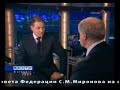 Сергей Миронов в программе 