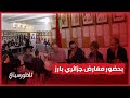 بحضور معارض جزائري بارز.. مائدة مستديرة في بني انصار تناقش دور المغرب في تحرير الجزائر