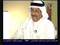 Dr. Mohammed Al Qunaibet discusses the effect of the world economy on Saudi Arabia in Gulf Talk program. حوار مع د محمد القنيبط  حديث الخليج  حوار د سليمان الهتلان