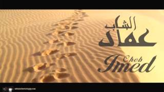 Ya Rayan Ya Ghali Cheb Imed