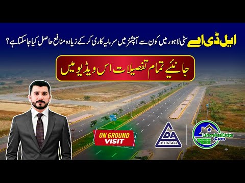 Complete Guide to LDA City Lahore 2025 | Investment, File Prices & Site Visit Highlights