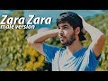 Zara Zara (Male Version) | Unplugged Cover | RHTDM I Karan Nawani Zara Zara (Male Version) | Unplugged Cover | RHTDM I Karan Nawani