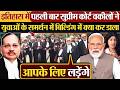 इतिहास में पहली बार Supreme Court वकीलों ने युवाओं के समर्थन में बिल्डिंग में क्या कर डाला-