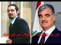 3amil Traitor Siniora and his friend Bush 3amil Traitor Siniora and his friend Bush