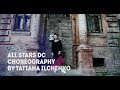 Kendrick Lamar - HUMBLE.Hip Hop Choreography by Татьяна Ильченко.All Stars Dance Centre
