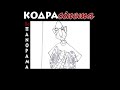 KODRAcinema TV commercial