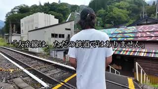 走り続ける大糸線～つなぐのは、人と未来～