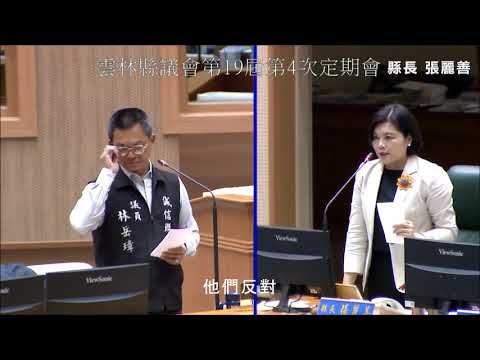 斗六東市場拆遷縣議會質詢節錄