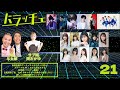 バラッチェ Vol.21 アルスマグナ/ワンチョル/野口友輔/ピコ/トゥライ/神谷玲/麻倉瑞季/朝日ななみ/杉本愛莉鈴/吉井しえる/高砂ミドリ/永瀬ひな/白藤有華/池田ゆうな/白石希望/美輪咲月