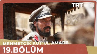 Mehmetcik Kutul Amare (Kutul Zafer) episode 19 with English subtitles  