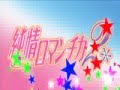 Junjou Romantica (Season 2) 01 - (1/3) RAW