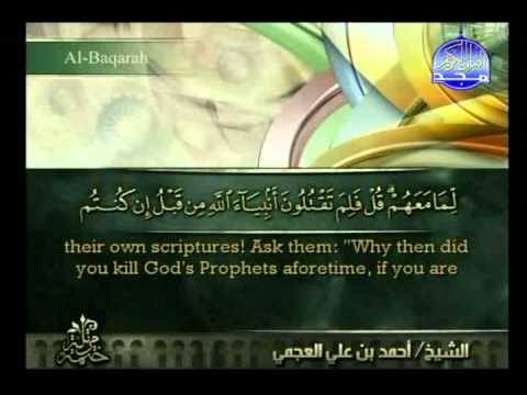 quran - الرقية الشرعية العين الحسد السحر تلاوة رائعة بصوت جميل رائع شجي عذب لافي العوني احمد العجمي ماهر المعيقلي عبدالرحمن السديس ناصر...