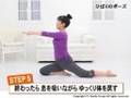 ネスレ1分ヨガ(YOGA) ひばりのポーズ