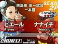 SFIII: 3rd Strike - Gamers Vision 8th Ranking Battle No.2