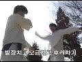 Taekkyon - chutes altos