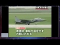 【閲覧注意】 アクシデント飛行機事故 クラッシュする瞬間を見る アクシデント