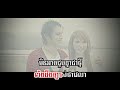 Sro'lanh bong mdech chir jab mles - Sok Pisey