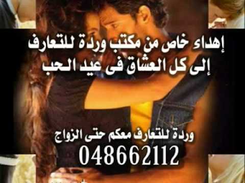 إهداء من مكتب وردة للتعارف الى العشاق فى عيد الحب 