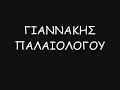 Taximi & Paraponiariko mou - Palaiologou Giannis Taximi & Paraponiariko mou - Palaiologou Giannis