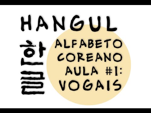 Hangeul (alfabeto coreano) - Aula 1: Vogais