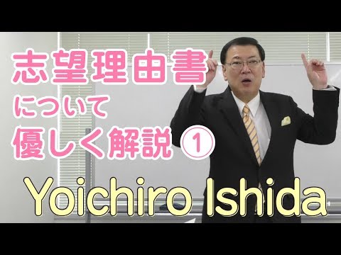 【志望理由書】基礎知識シリーズ