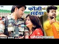 फौजी स्पेशल दर्दभरा #VIDEO_SONG - Sanjeev Singh - Fauji Saiya - Superhit Bhojpuri Sad Songs New फौजी स्पेशल दर्दभरा #VIDEO_SONG - Sanjeev Singh - Fauji Saiya - Superhit Bhojpuri Sad Songs New