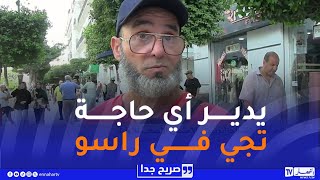 صريح جدا : سن المراهقة عند الجزائريين..الامتحان الأصعب للأولياء