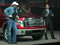 2008 Detroit Auto Show: 2009 Ford F-150 Reveal 2008 Detroit Auto Show: 2009 Ford F-150 Reveal