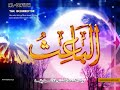 Hicham Abbas - 99-names